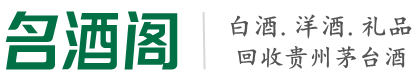 南充顺庆区易行烟酒回收店
